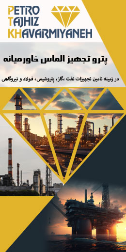 پترو تجهیز الماس خاورمیانه